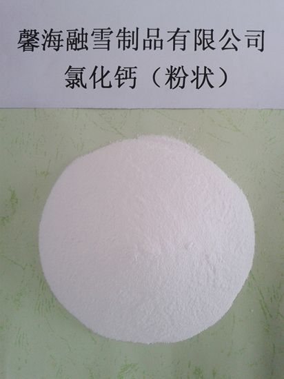 陕西氯化钙（粉状）