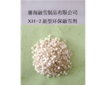 陕西XH-2型环保融雪剂