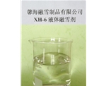 陕西XH-6型环保融雪剂